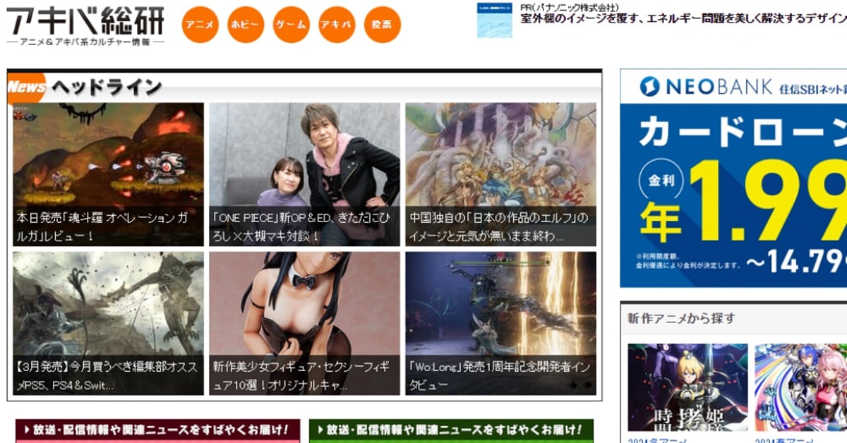日本動漫相關推薦！6個《資訊網站》 最新動漫消息不可錯過第一手掌握！