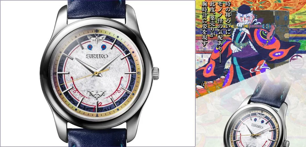 《劇場版物怪 唐傘》x SEIKO 聯名限量手錶上市！