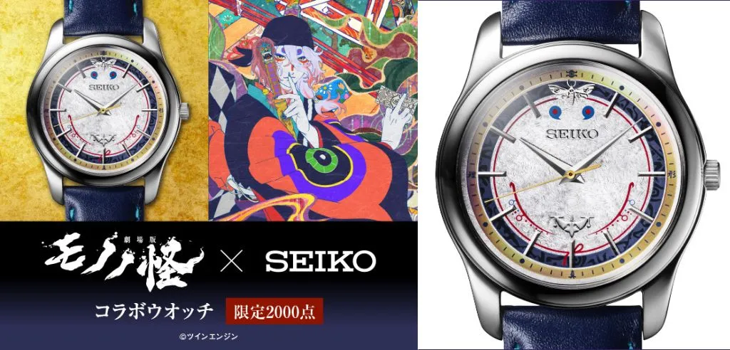 《劇場版物怪 唐傘》x SEIKO 聯名限量手錶上市！