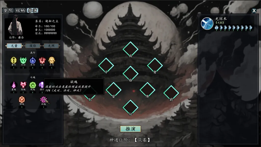 放置經營遊戲《登階》