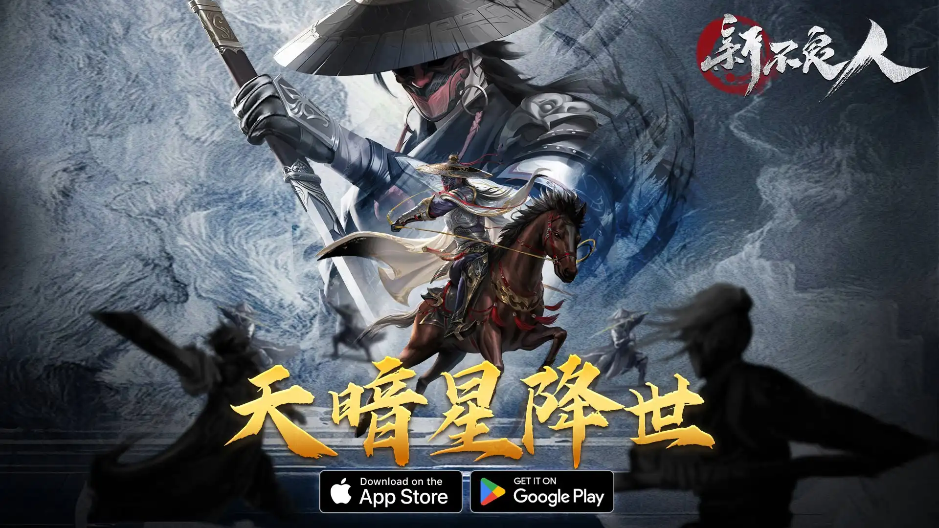 卡牌策略RPG《新不良人》手機遊戲