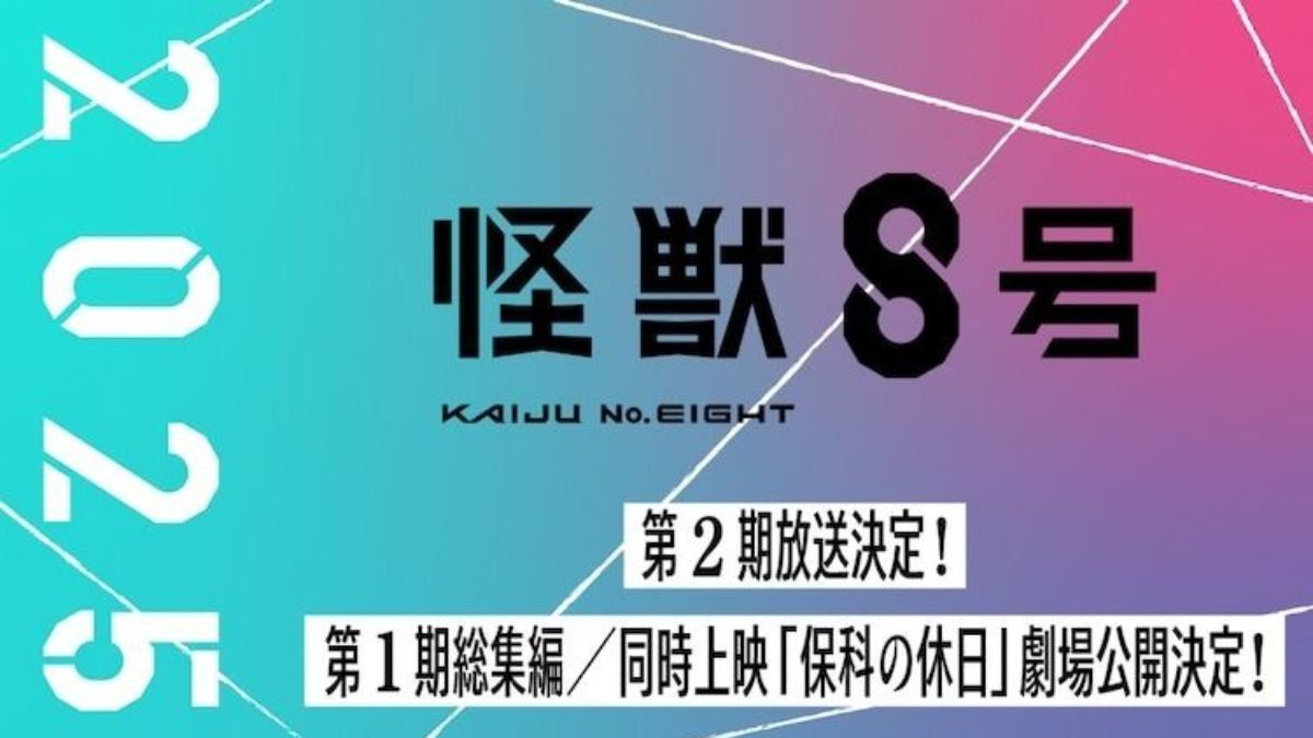 動畫《怪獸8號》第二期確定於2025年播出