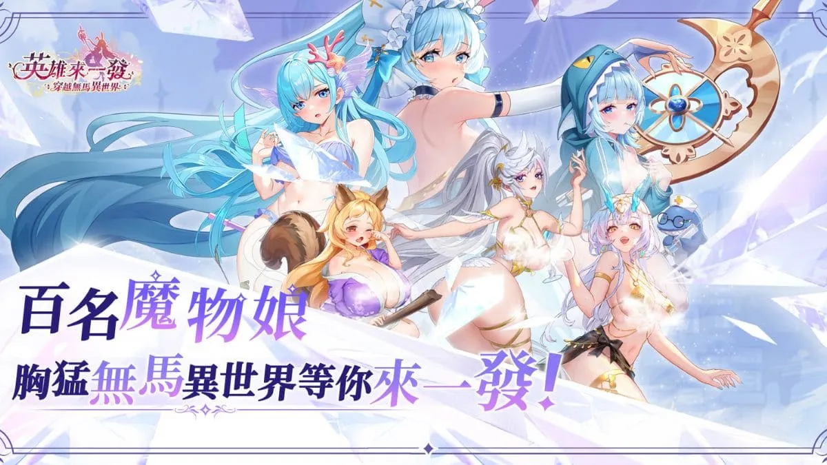 《魔姬物語》事前預約