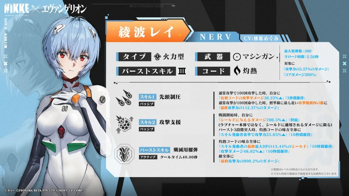 SSR 零（CV：林原めぐみ）