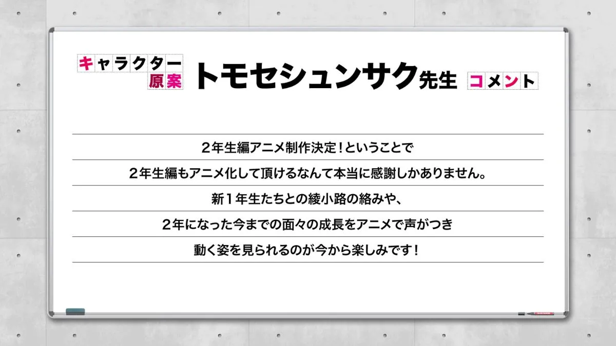 《歡迎來到實力至上主義的教室》第四季動畫宣布