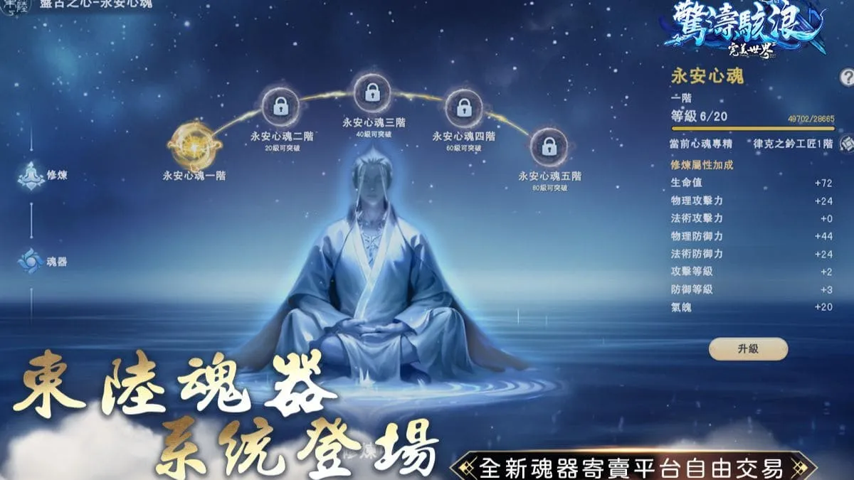 《完美世界2 Online》「長風破浪」