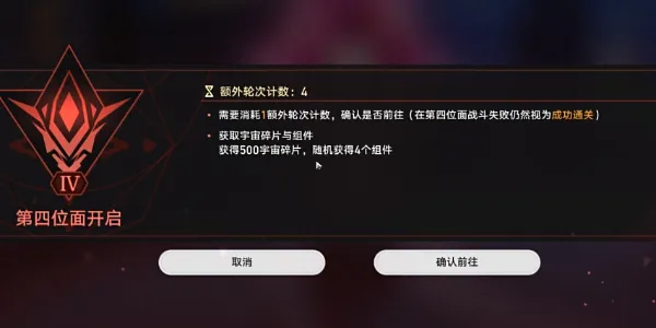 《崩壞星穹鐵道》帝國煉金師成就攻略