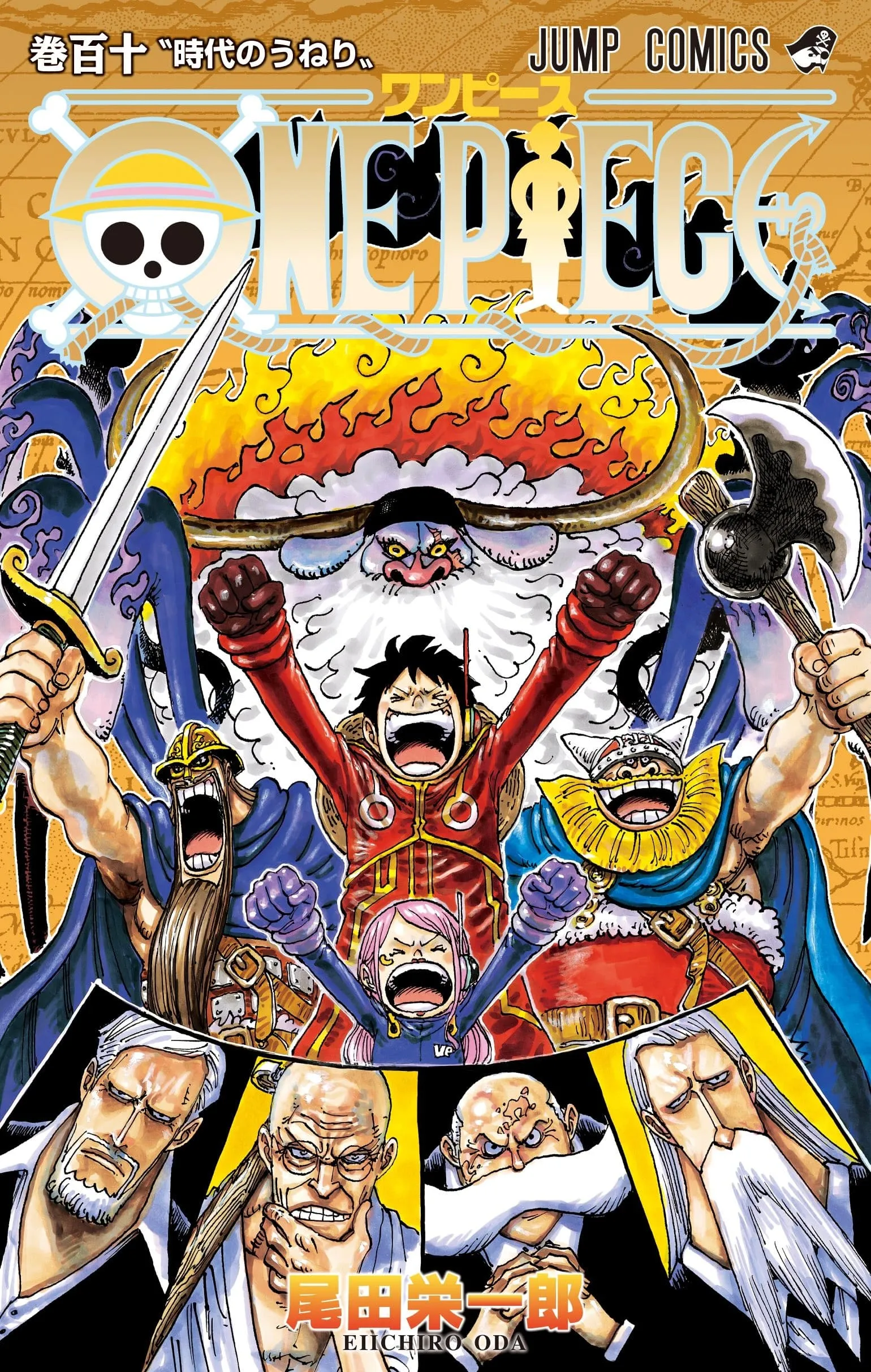 ONE PIECE Log：魚人島篇