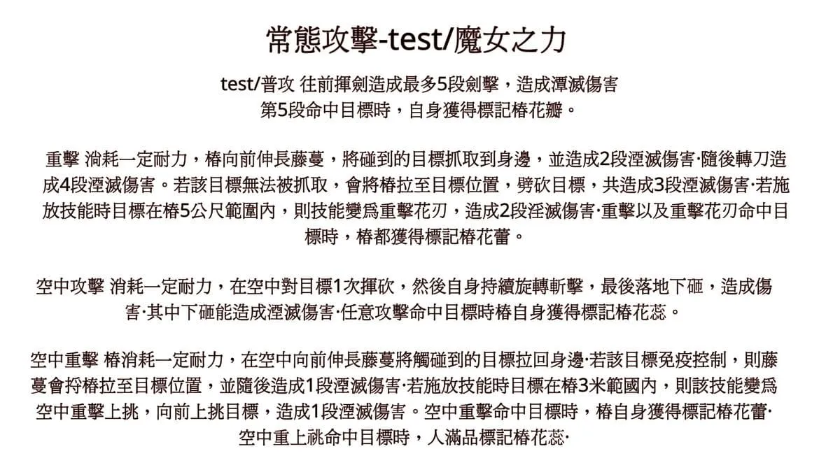 鳴潮1.4版本椿