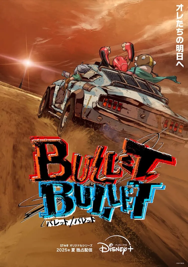 《BULLET/BULLET》原創動畫