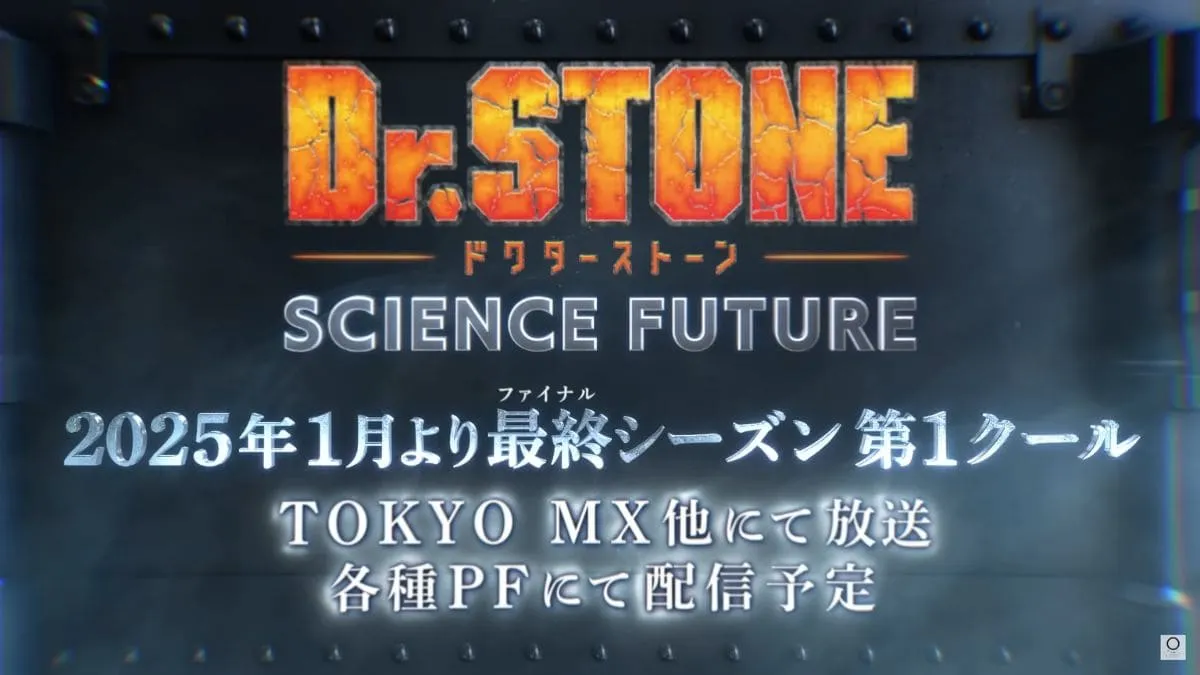 《Dr.STONE 新石紀 SCIENCE FUTURE》