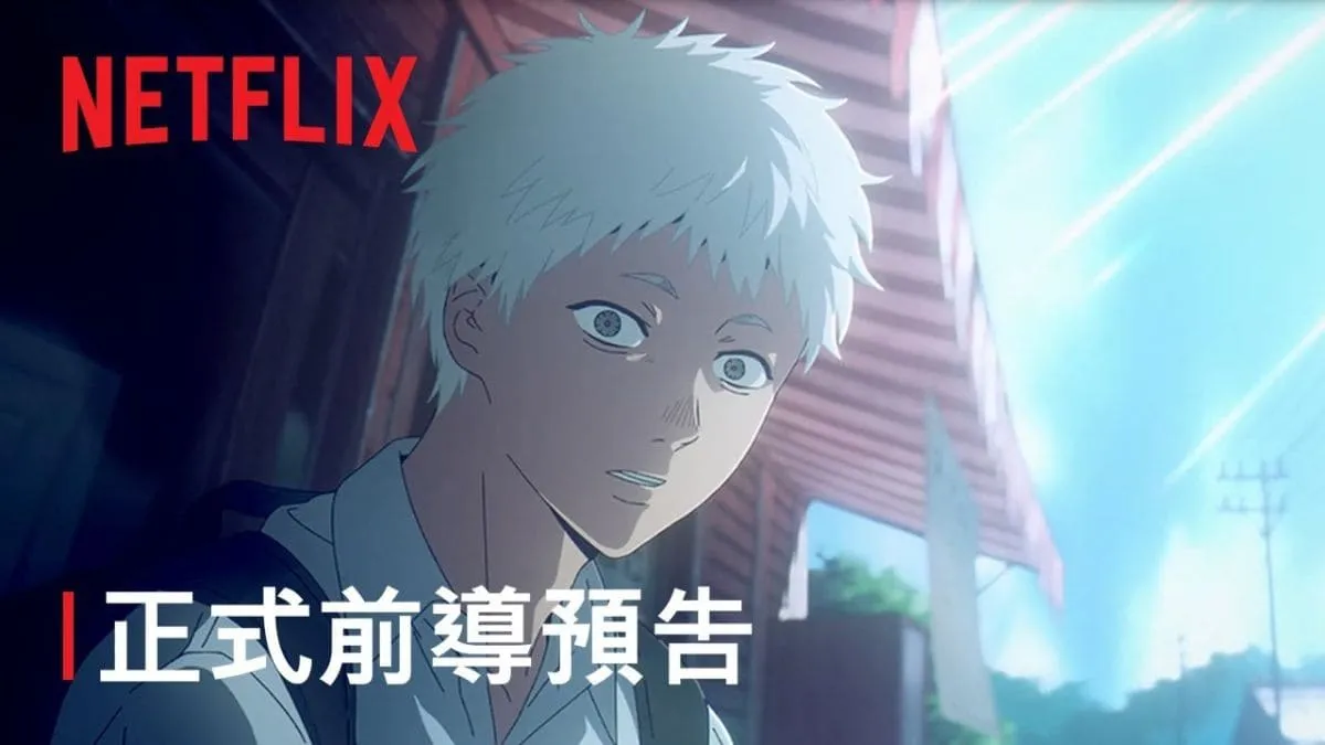 《光逝去的夏天》動畫化 2025年夏季Netflix獨家首播