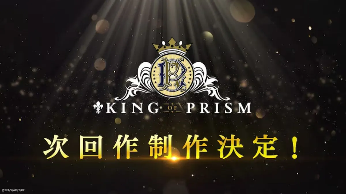 《星光少男KING OF PRISM》劇場版