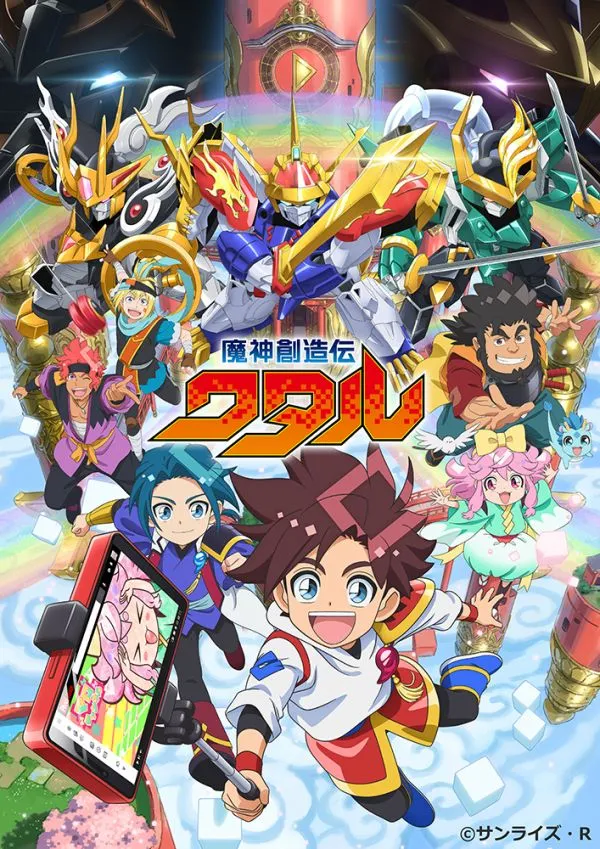 魔神創造傳 2025年1月12日首播