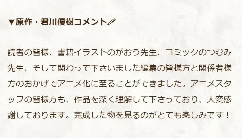 《歡迎光臨流放者食堂！》2025年動畫化