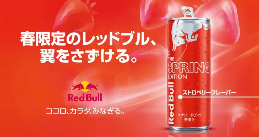 Red Bull 2025 春季限定草莓風味登場