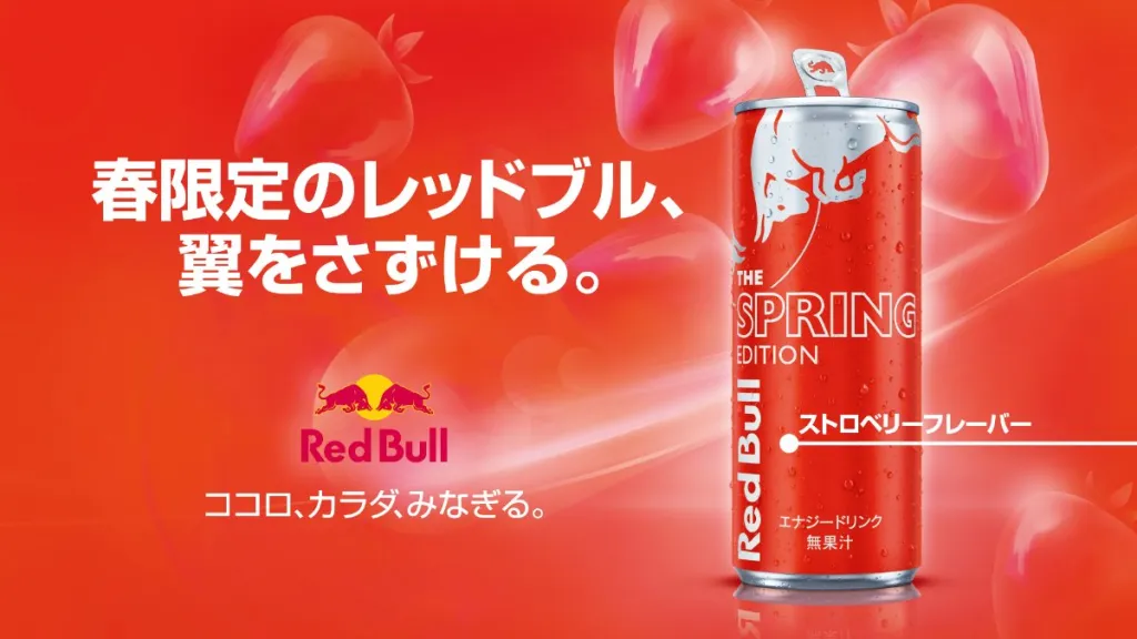 Red Bull 2025 春季限定草莓風味登場