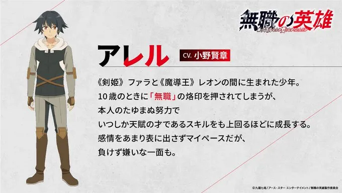 《無職英雄技能什麼的毫無用處》動畫確定10月開播