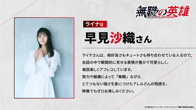 《無職英雄技能什麼的毫無用處》動畫確定10月開播