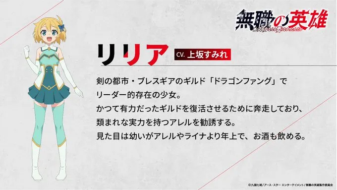 《無職英雄技能什麼的毫無用處》動畫確定10月開播