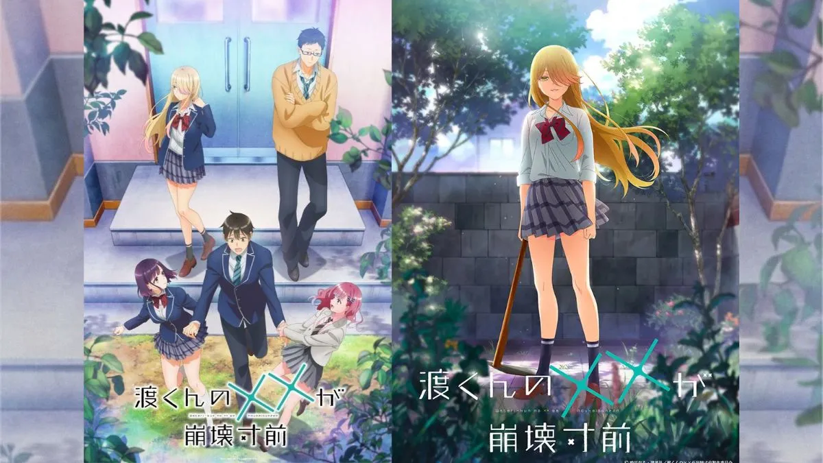 動畫《渡同學的××瀕臨崩壞》