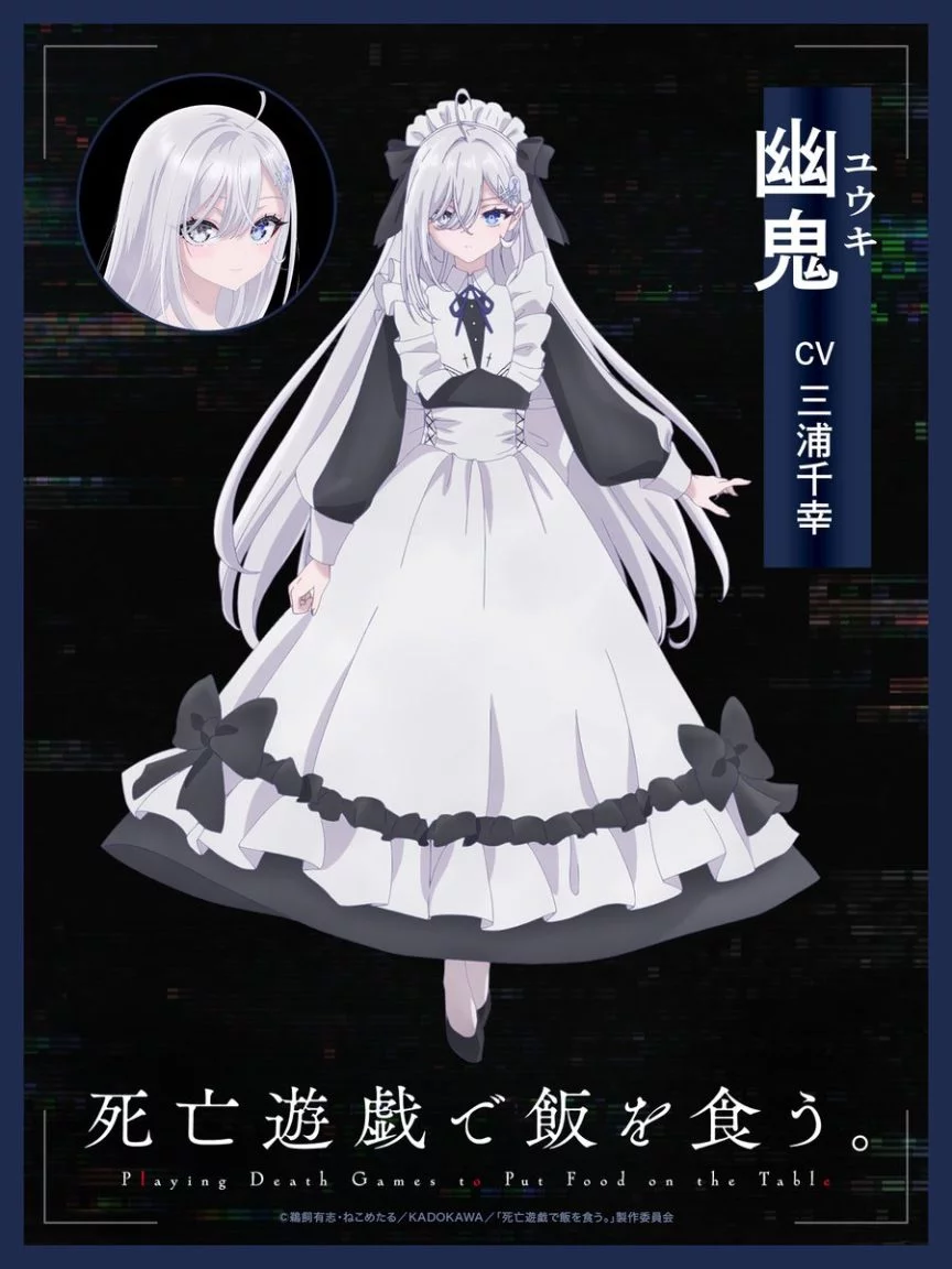 《靠死亡遊戲混飯吃。》動畫主要角色與聲優