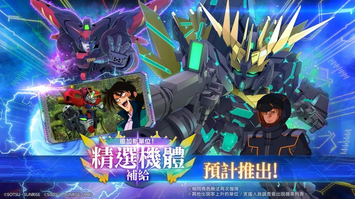 《SD 鋼彈 G 世代 永恆》