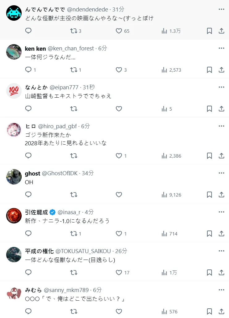 哥吉拉新作 Godzilla