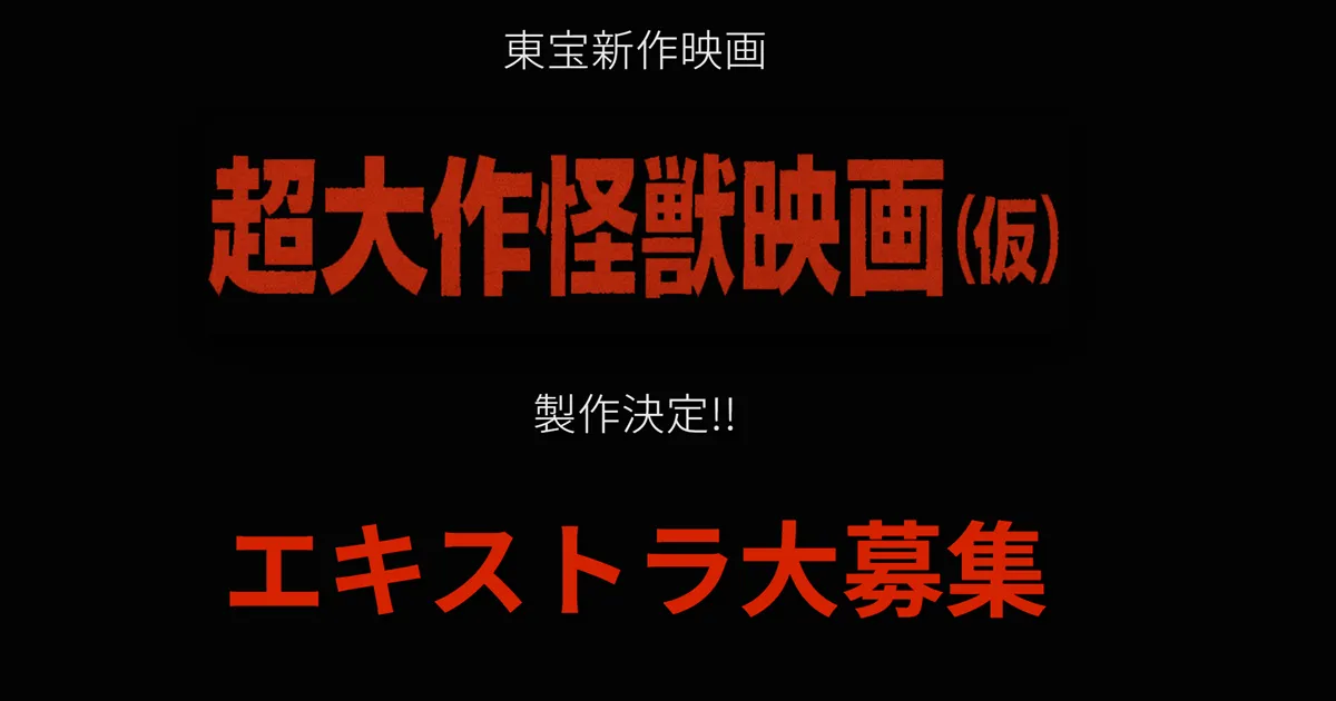 哥吉拉新作 Godzilla