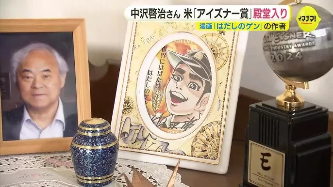 伊藤潤二入選艾斯納獎名人堂
