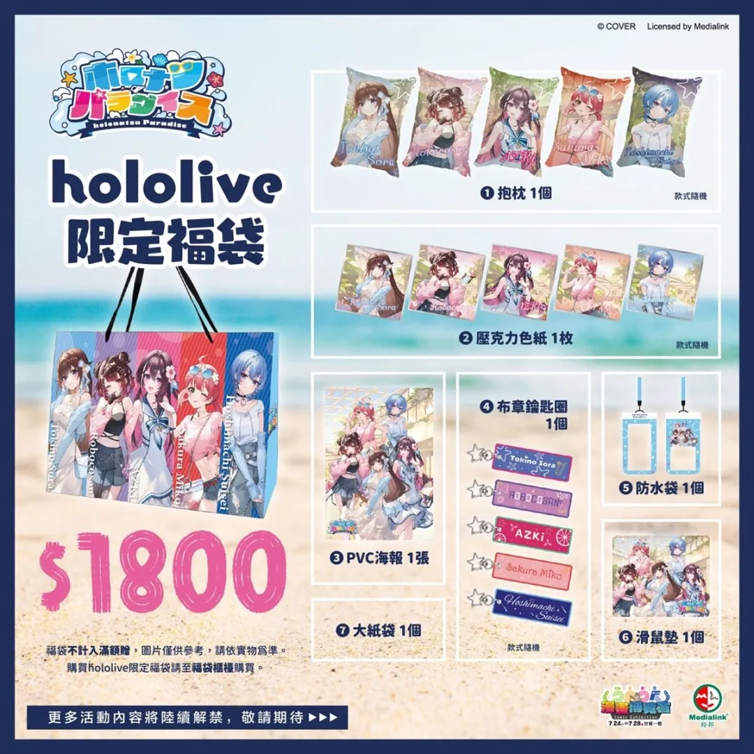 2025漫畫博覽會