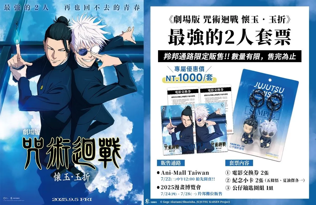 2025漫畫博覽會