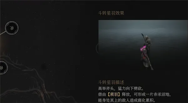 明末淵虛之羽斧頭流派攻略