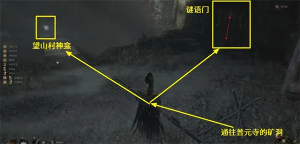明末淵虛之羽 雲頂城望山村謎題門