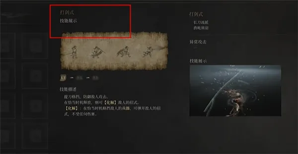 明末淵虛之羽 長刀流派玩法