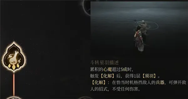 明末淵虛之羽 長刀流派玩法