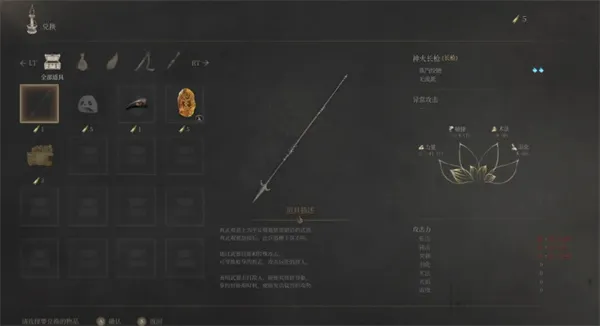 明末淵虛之羽 熊貓商人兌換