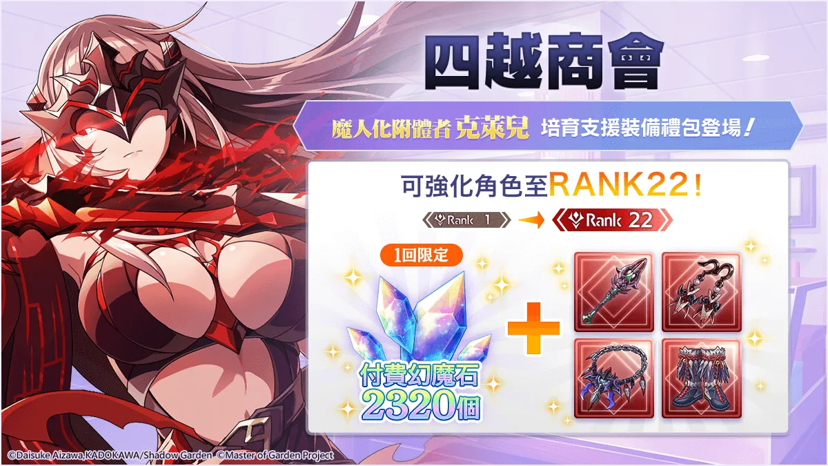 克萊兒魔人化