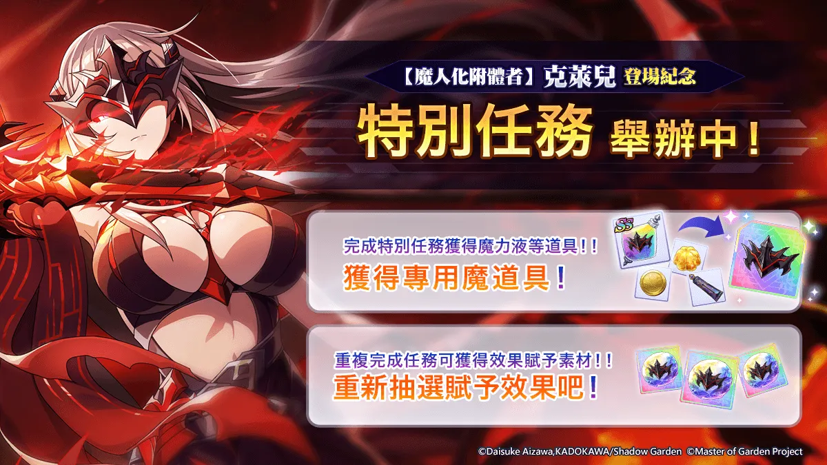 克萊兒魔人化