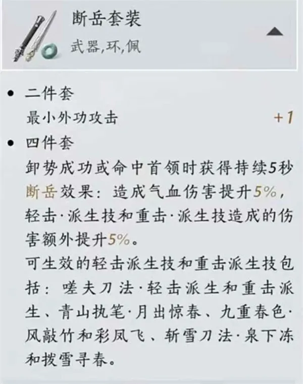 燕雲十六聲唐橫刀裂石鈞推薦流派