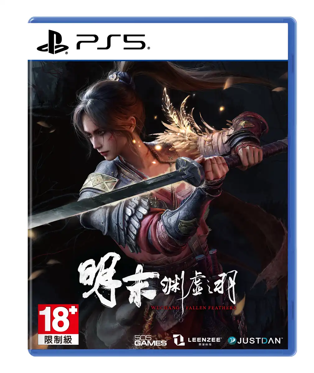 PS5 類魂新作《明末：淵虛之羽》發售