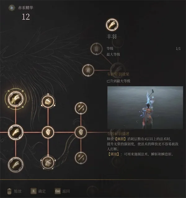 明末淵虛之羽玄陽子逃課打法