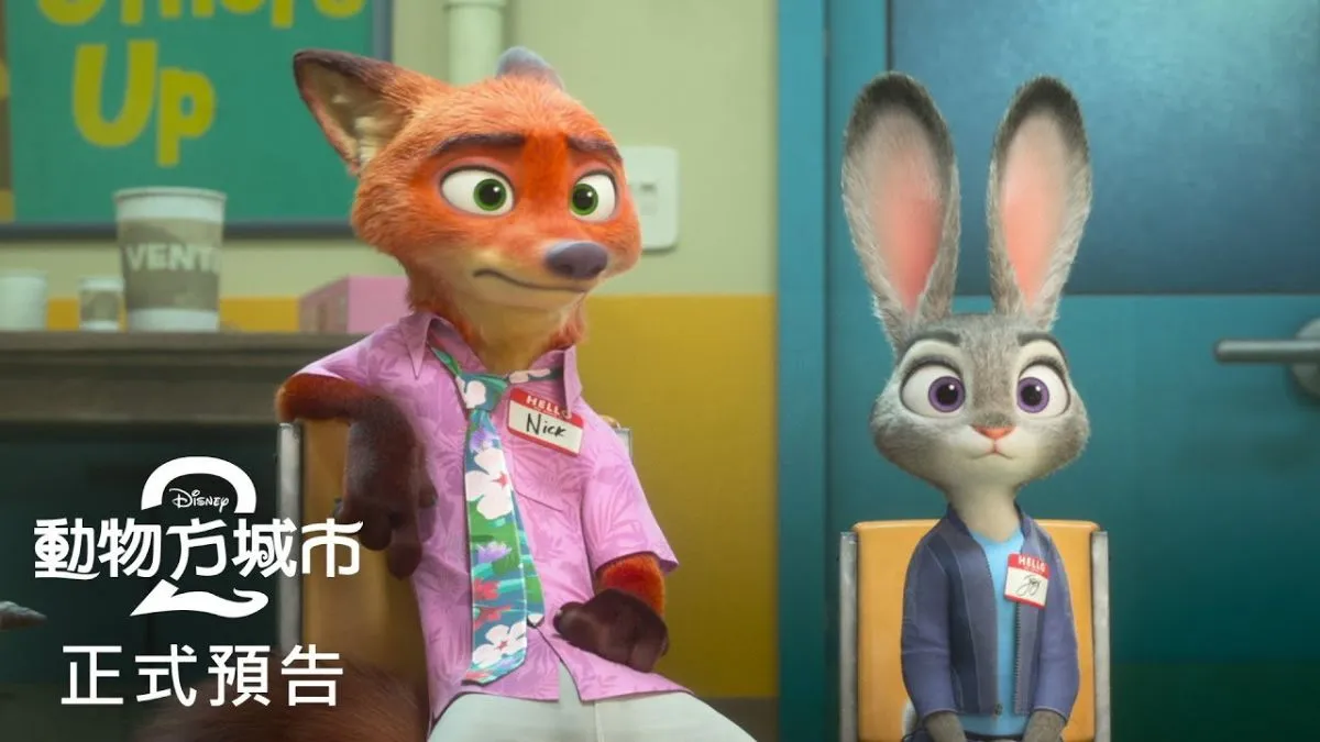 《動物方城市 2》動畫電影宣布11月26日正式上映