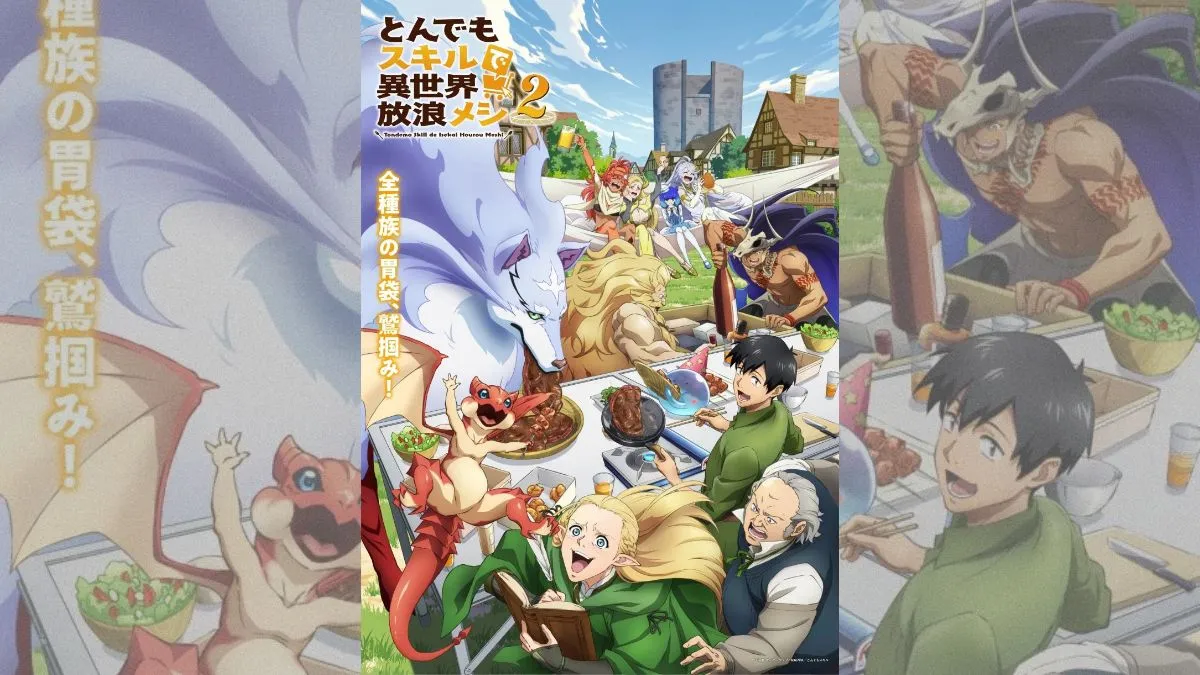 《擁有超常技能的異世界流浪美食家》第2季
