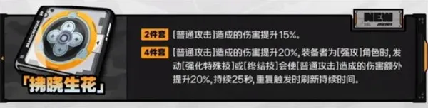 《絕區零》席德驅動盤推薦