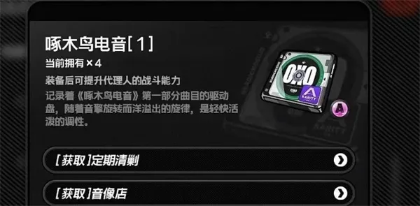 《絕區零》席德驅動盤推薦