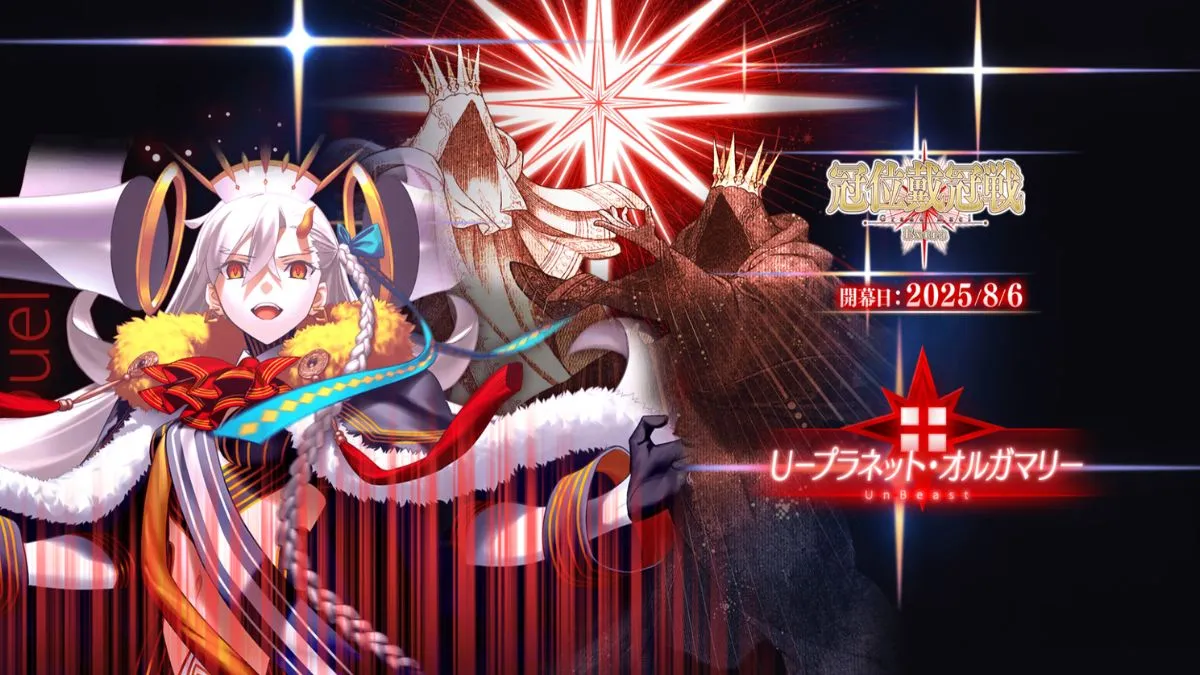 Fate/Grand Order日版「冠位戴冠戰Extra」