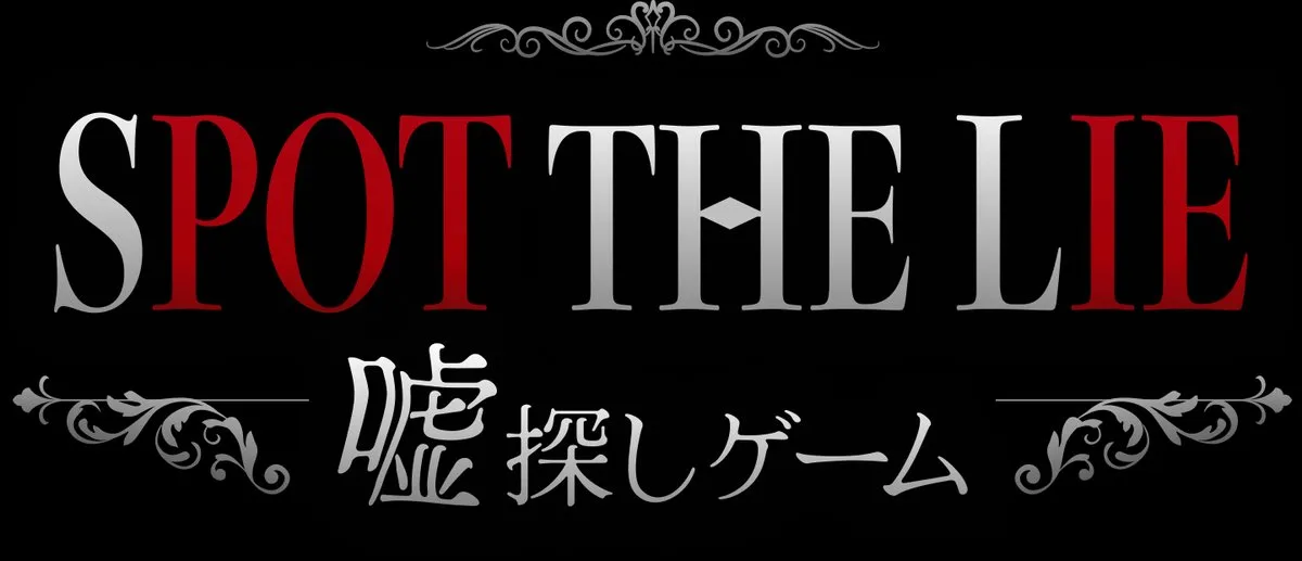 《LIAR GAME 詐欺遊戲》動畫化