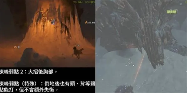 魔物獵人荒野 全9星魔物弱點對策方式