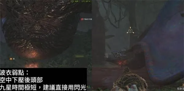 魔物獵人荒野 全9星魔物弱點對策方式